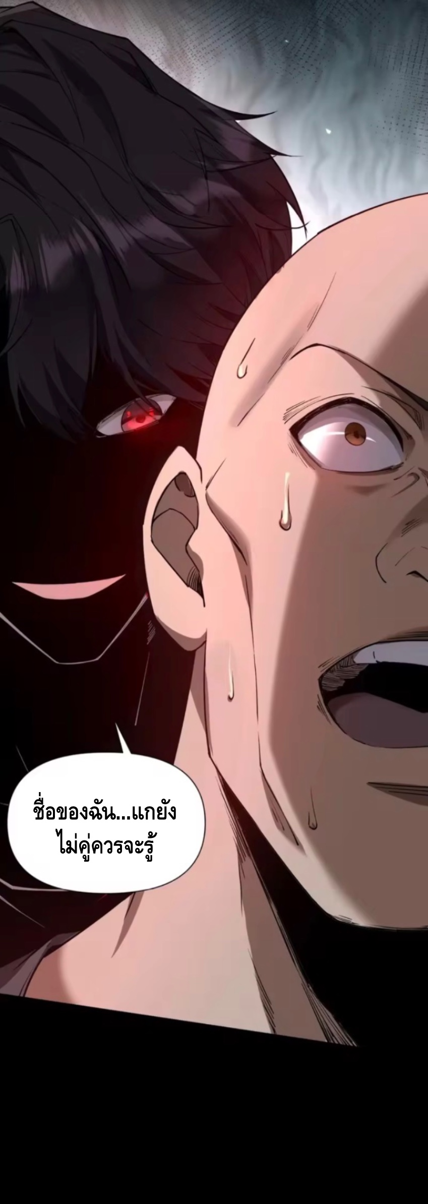 ลูกเขยบ้านนี้คือสุดยอดนักฆ่า ตอนที่ 3 หน้า 55
