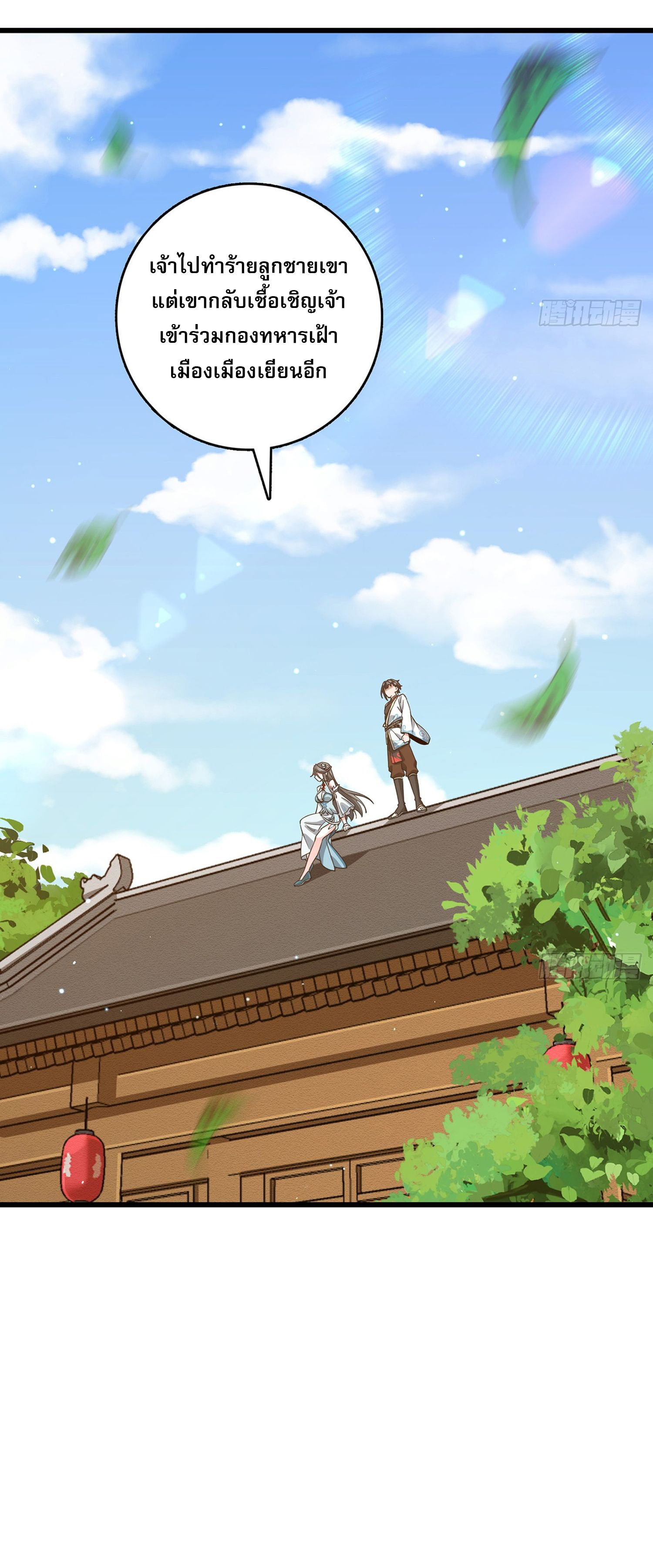 ระบบยิ่งตายยิ่งแกร่ง ตอนที่ 5 หน้า 2