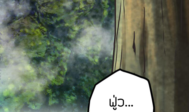 Peerless sword god เทพกระบี่ไรเทียมทาน ตอนที่ 55 หน้า 6