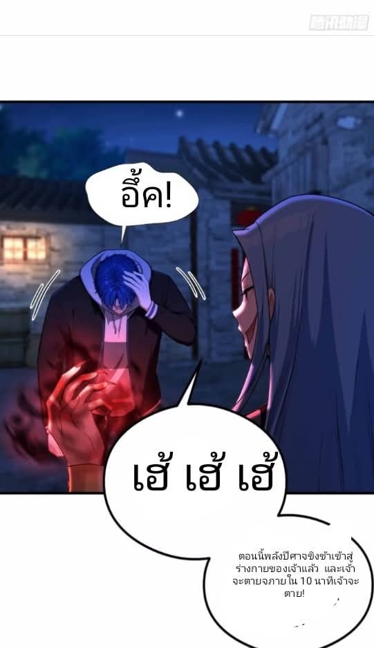 ผมเป็นอาจารย์สอนจักรพรรดินี ตอนที่ 14 หน้า 27