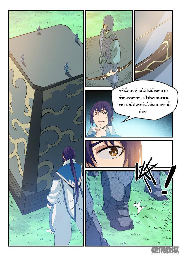 Apotheosis – การยกระดับสู่สถานะของพระเจ้า ตอนที่ 160 หน้า 10