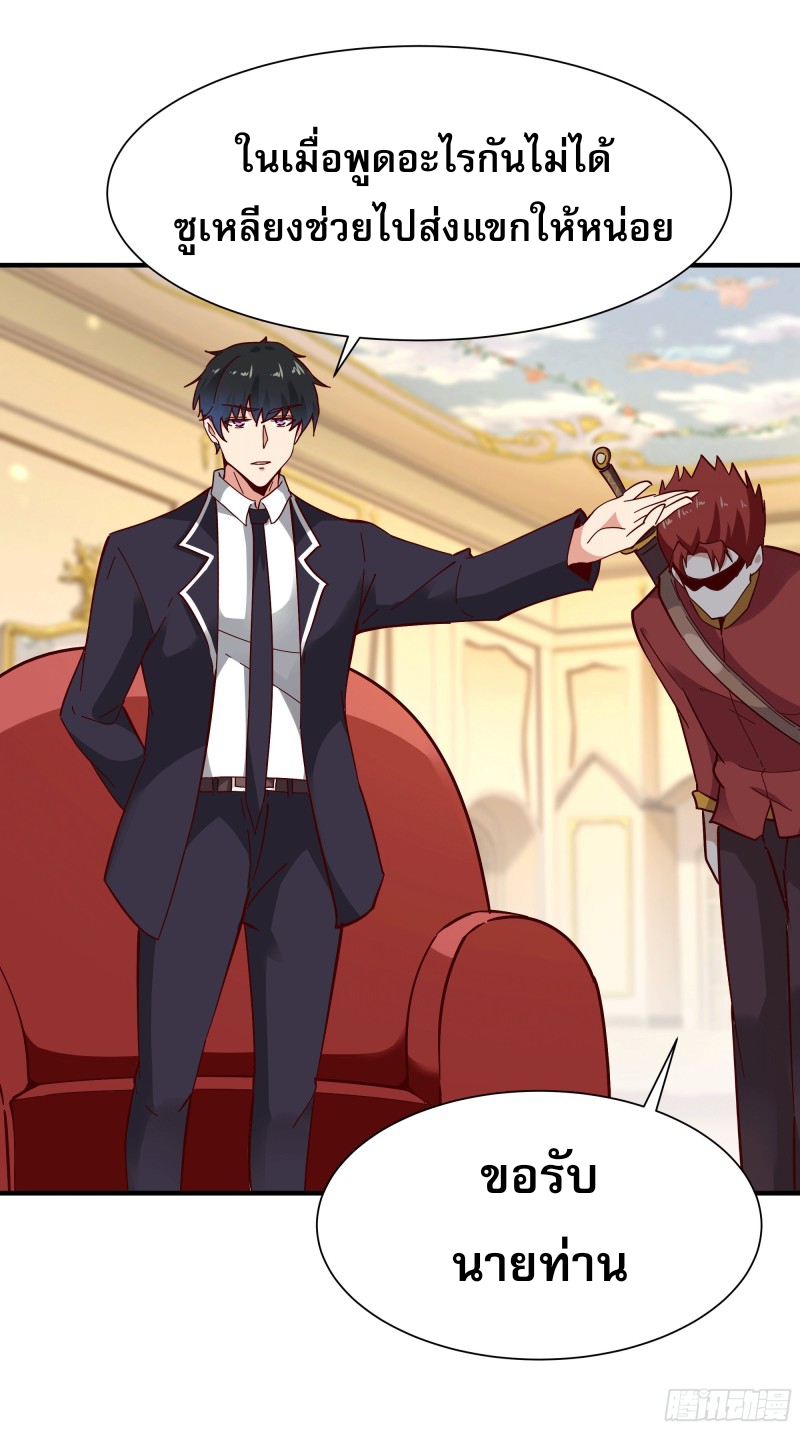 Rebirth City Deity - การเกิดใหม่ของเทพเซียนแห่งนคร ตอนที่ 35 หน้า 35