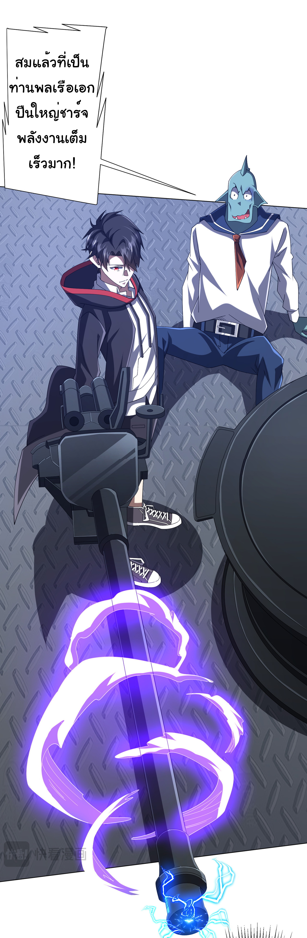 Start with trillions of coins ตอนที่ 112 หน้า 49