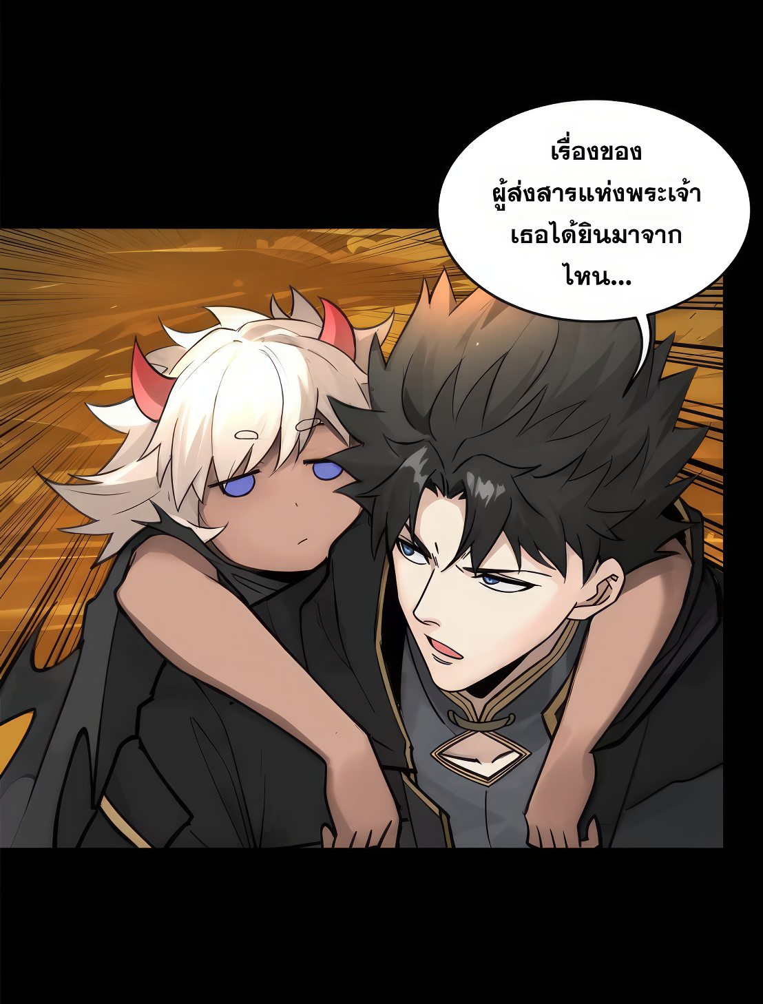 Legend of Star Genera ชนจีน ตอนที่ 175 หน้า 13