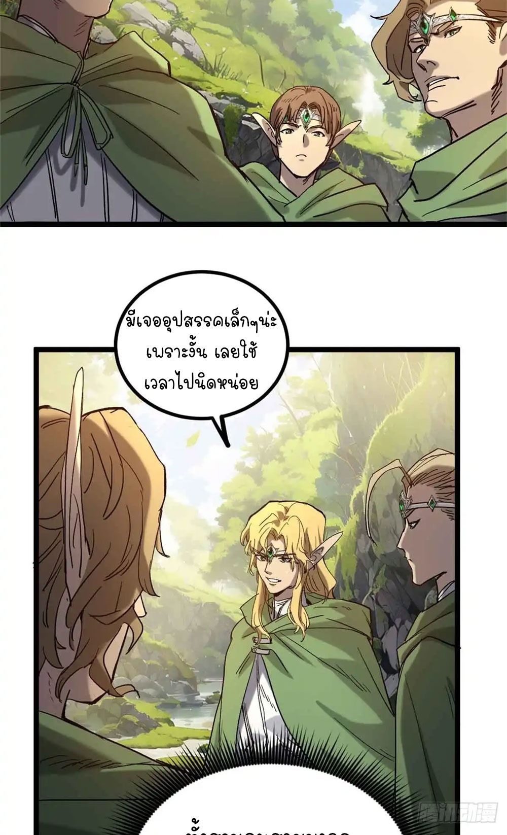 Gatekeeper of the Boundless World | ผู้พิทักษ์ประตูแห่งดินแดนไร้ขอบเขต ตอนที่ 7 หน้า 7