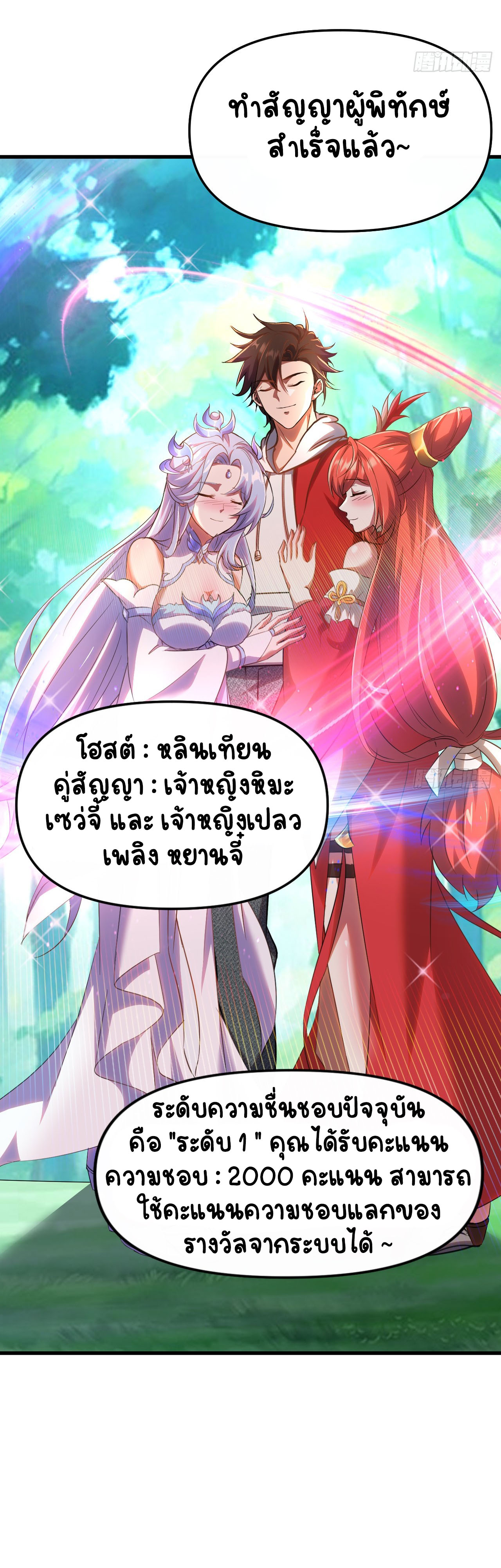 เริ่มต้นจากเกาะร้างเพื่อสังหารปีศาจและเทพเจ้า ตอนที่ 2 หน้า 31