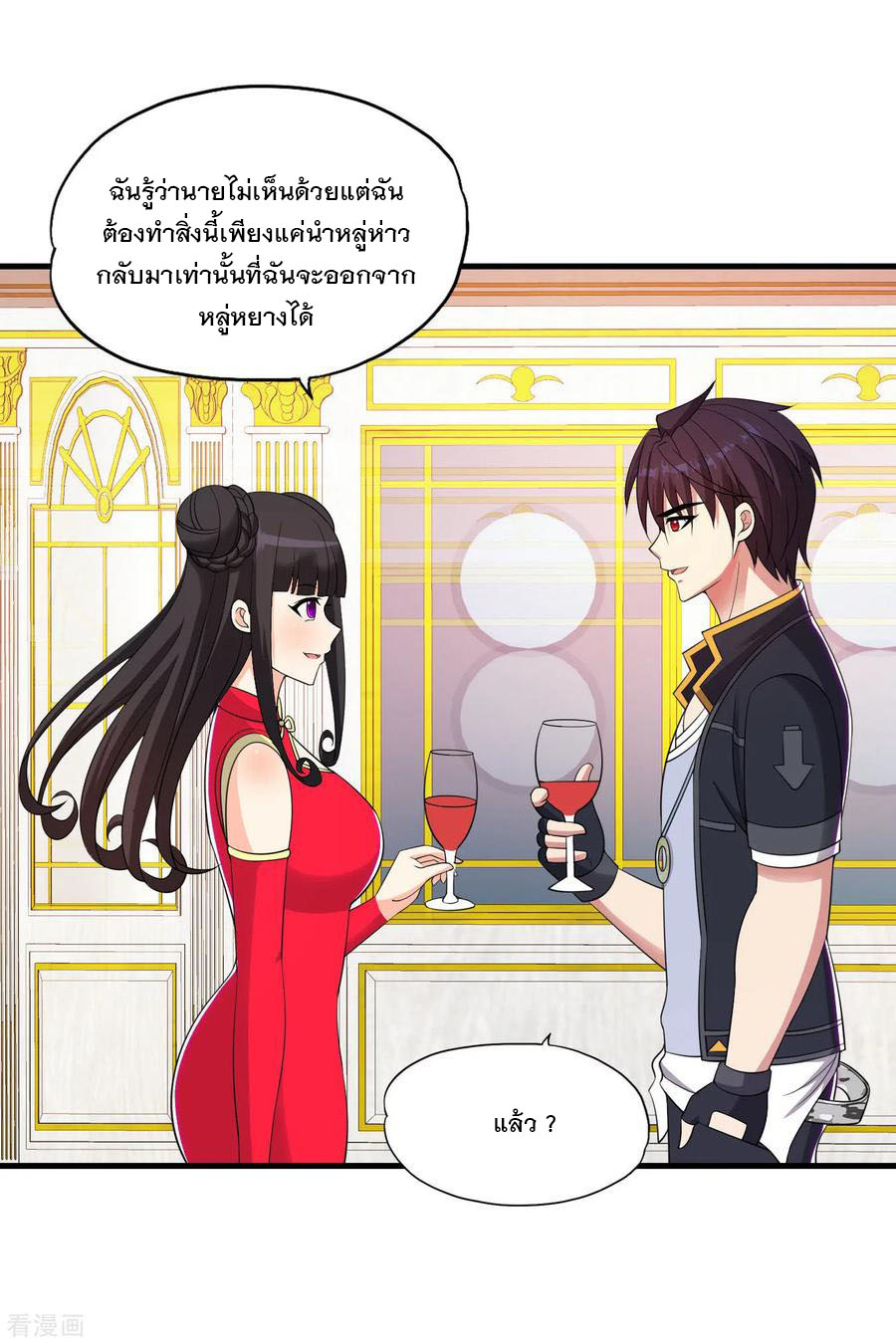 ทหารแพทย์สุดแกร่งผันตัวมาเป็นบอดี้การ์ด ตอนที่ 61 หน้า 3