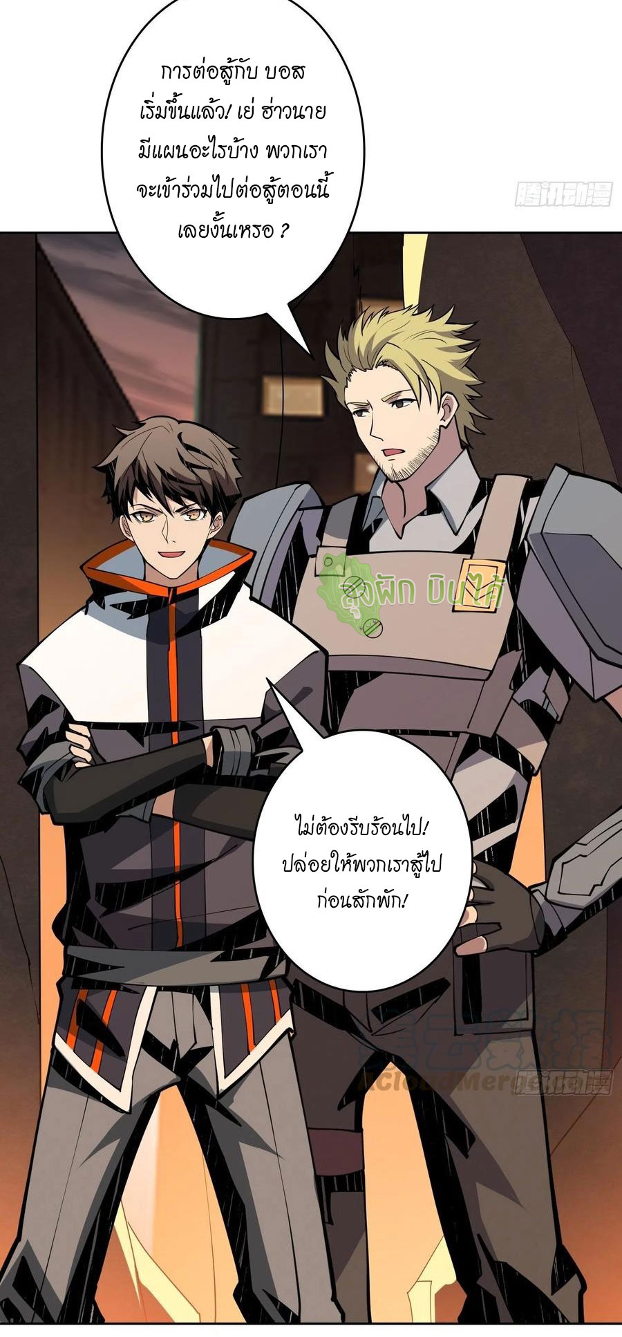 (ชนจีน) IT STARTS WITH A KINGPIN ACCOUNT - จุติจอมราชัน ตอนที่ 80 หน้า 28