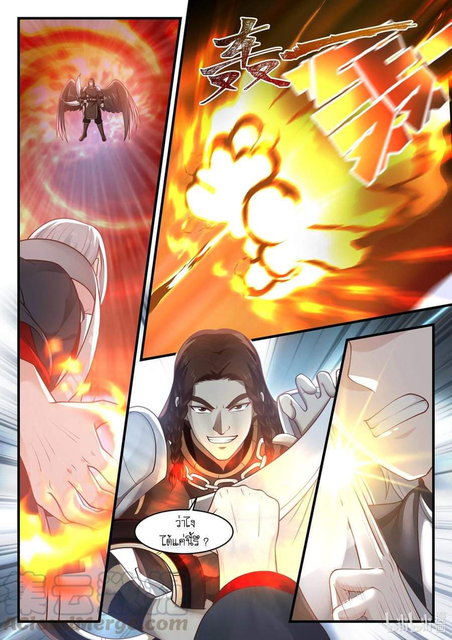 dragon throne ตอนที่ 70 หน้า 2