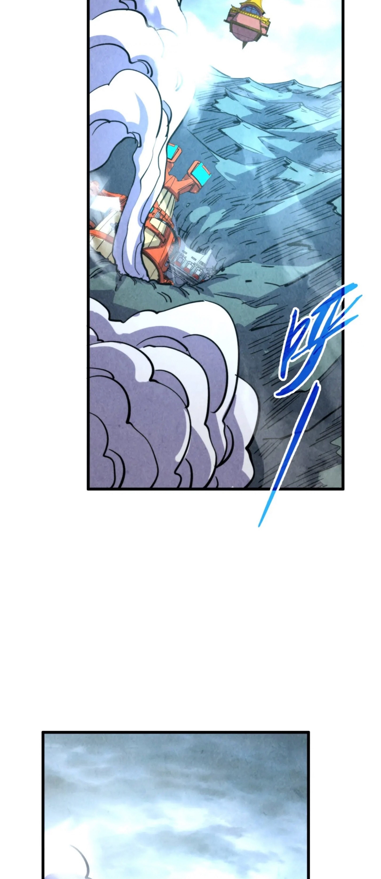 มหาเทพนิรันดร์กาล ตอนที่ 244 หน้า 44