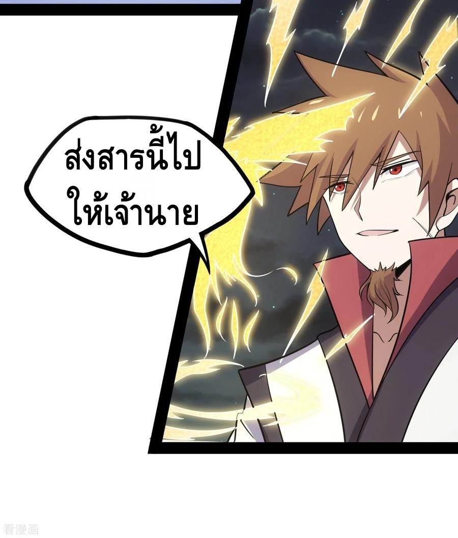 เหยียบย่ำแม่น้ำอมตะ ตอนที่ 72 หน้า 32