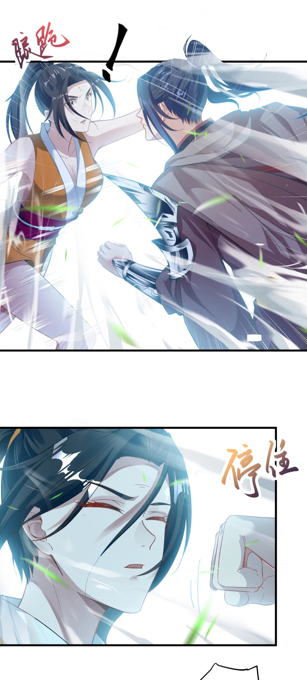 Against the Gods - อสูรพลิกฟ้า ตอนที่ 311 หน้า 10