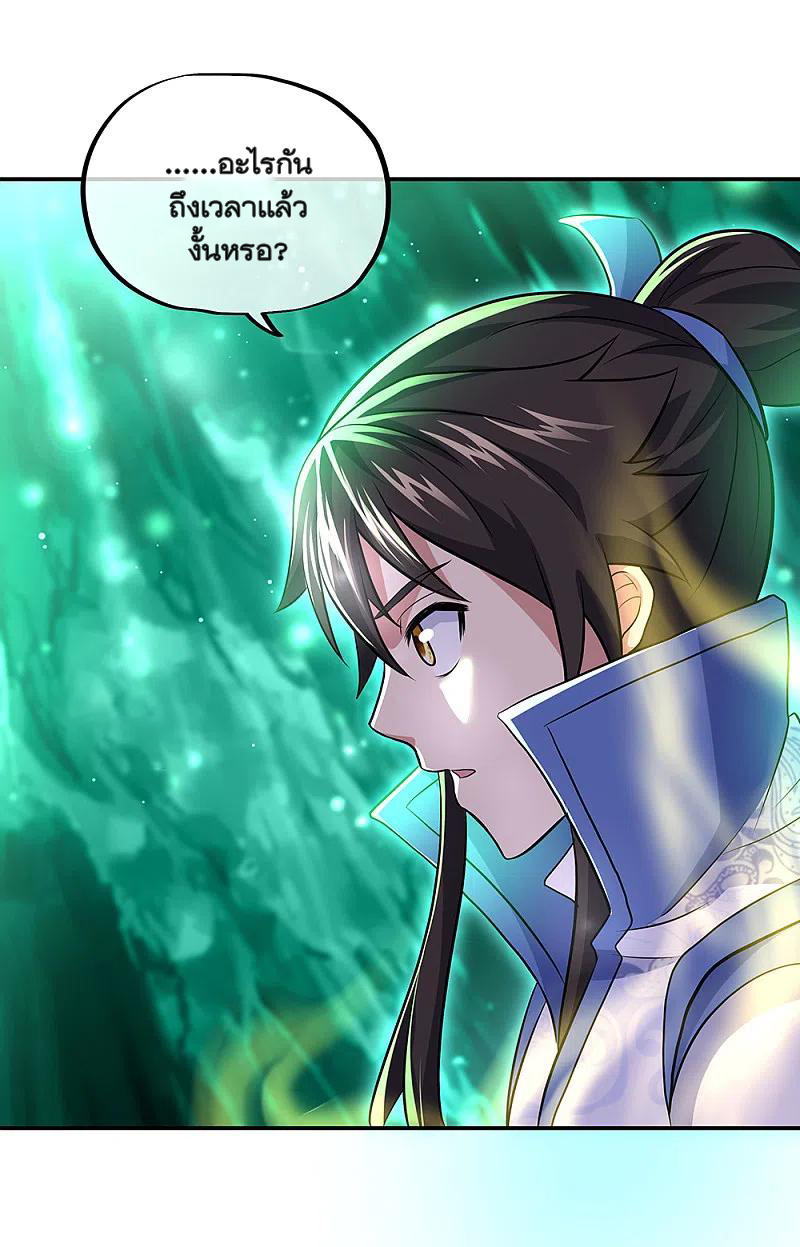 peerless battle spirit ตอนที่ 310 หน้า 6