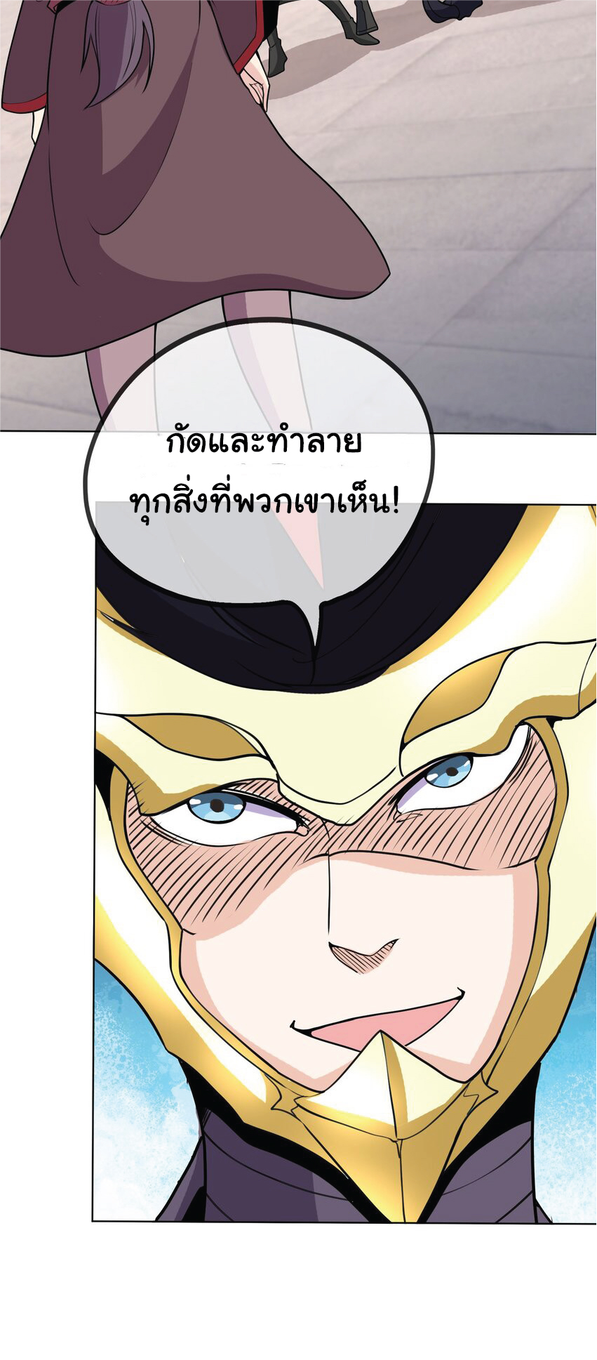 Being a Teacher is Invincible in World ตอนที่ 73 หน้า 10