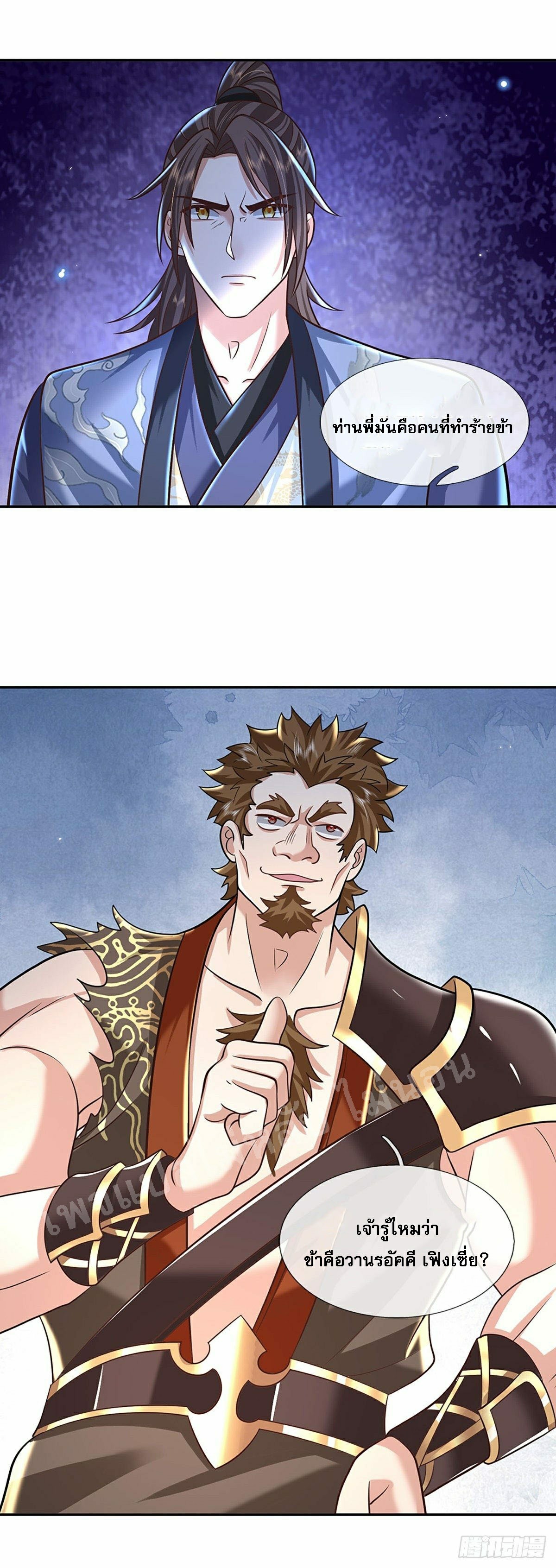 ราชันย์เทพยุทธ์มังกรผงาดฟ้า ตอนที่ 90 หน้า 6