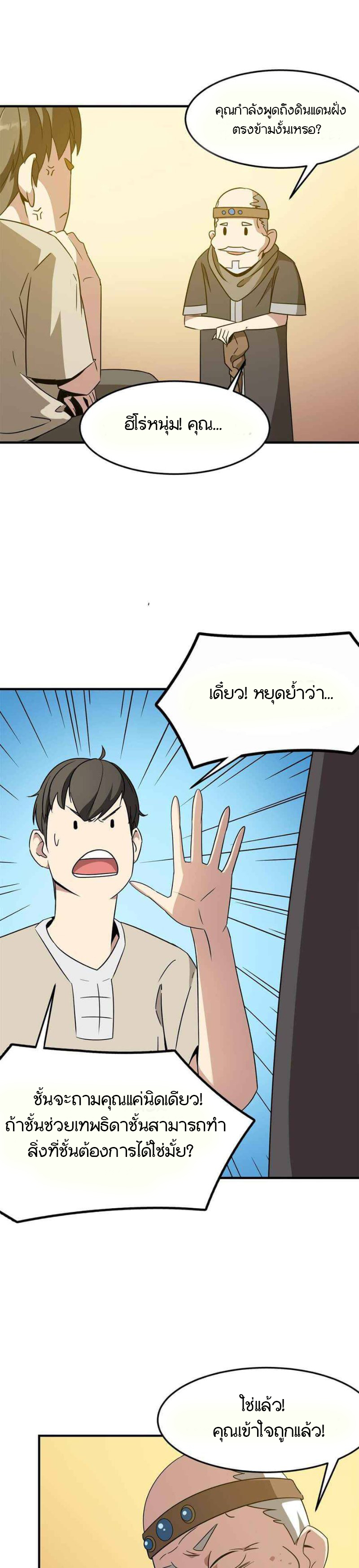 Hero! Watch Up! ตอนที่ 2 หน้า 30