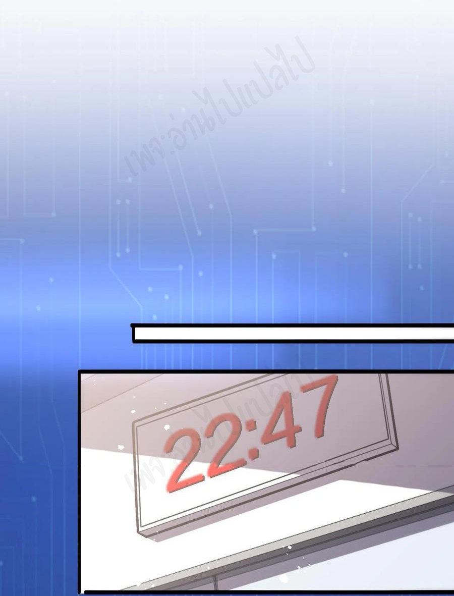 สุดยอดระบบของหมอหลิงหรัน ตอนที่ 116 หน้า 27