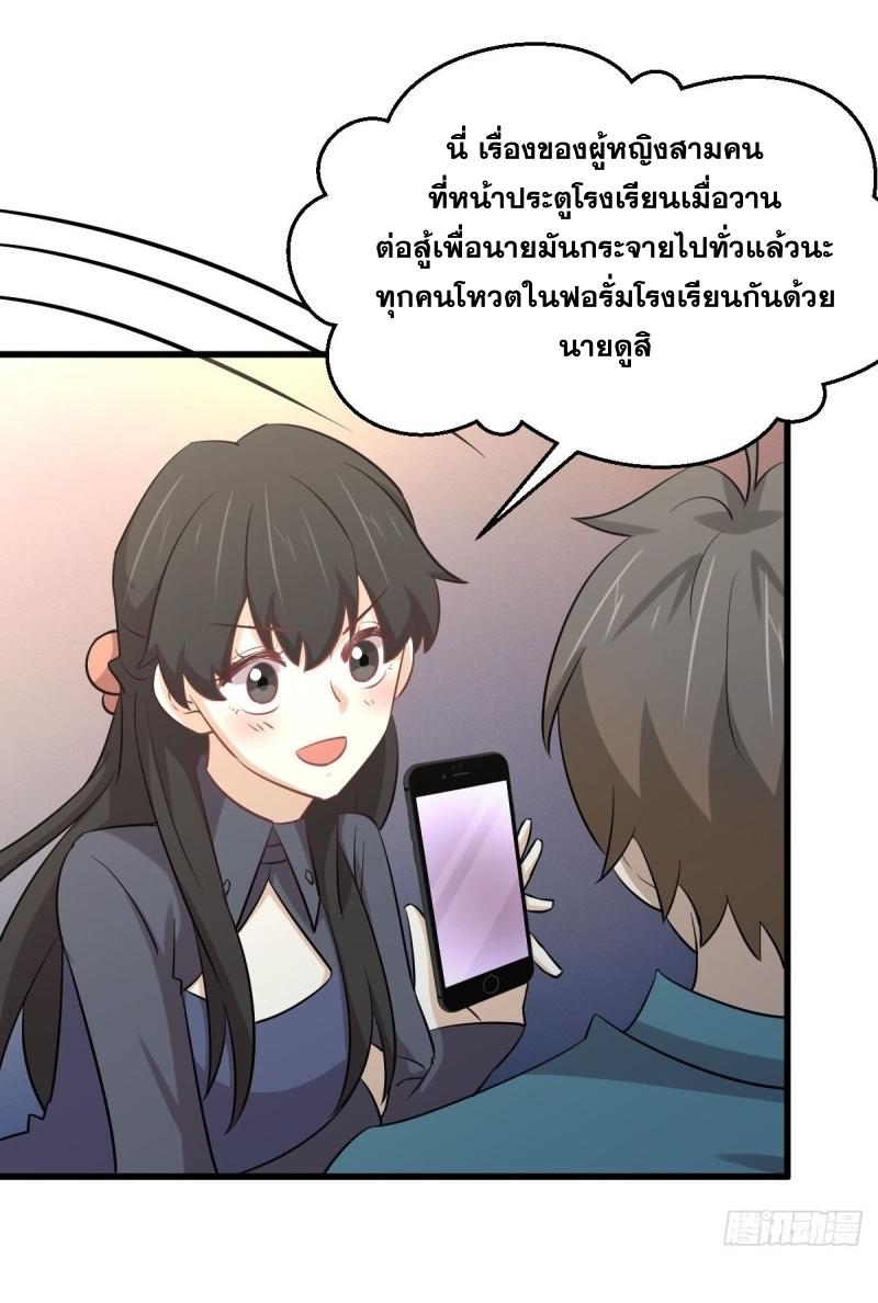 Immortal Swordsman in The Reverse World ข้าเซียนกระบี่ไม่เกาะสตรี ตอนที่ 260 หน้า 38