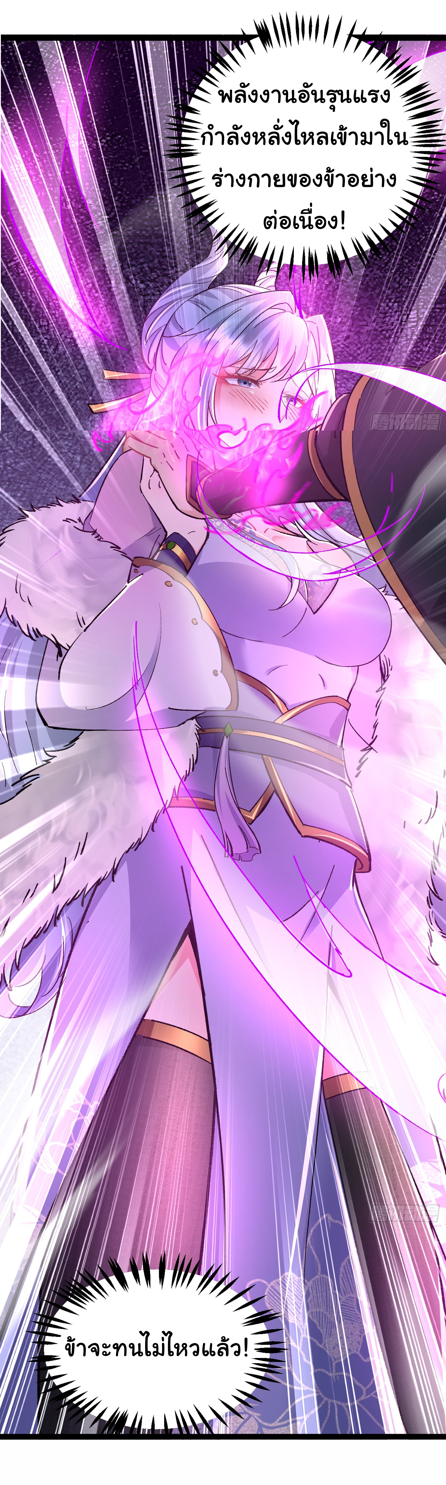 My Seven Sisters Are Peerless พี่สาวทั้ง 7 ของฉันไ่ม่มีใครเทียบได้! ตอนที่ 15 หน้า 17