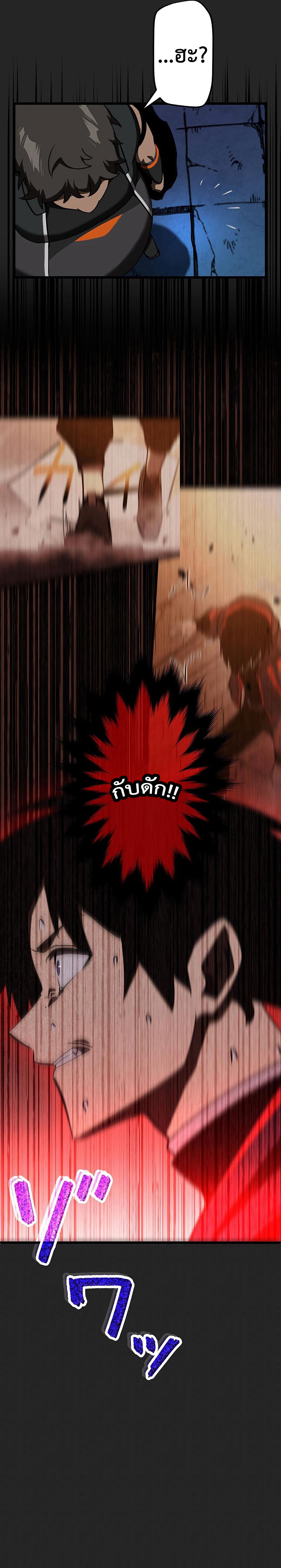 โทษทัณฑ์ของความตาย - Death Penalty ตอนที่ 5 หน้า 28