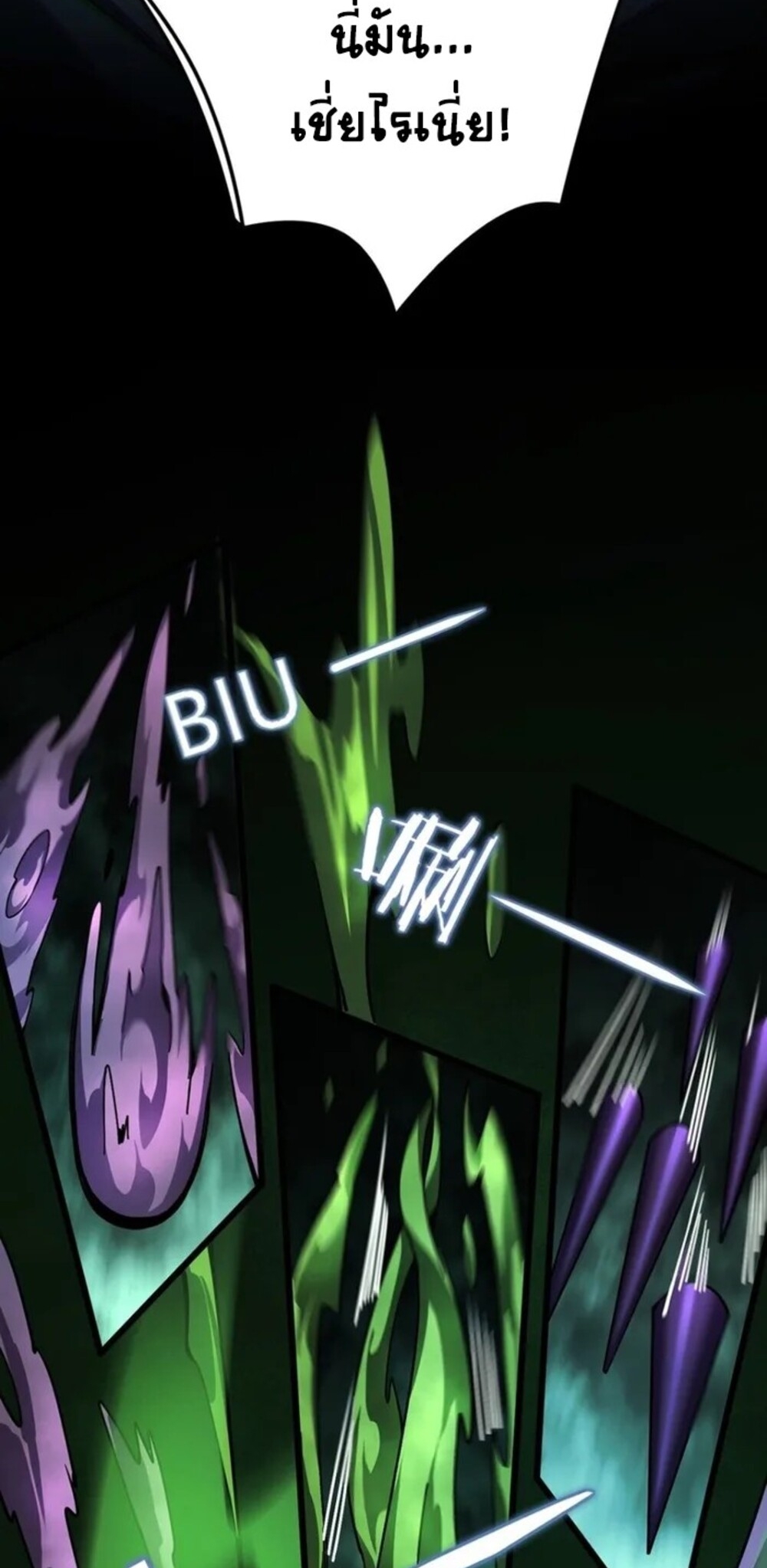 จ้าวแห่งพงไพรผู้หวนคืน ตอนที่ 8 หน้า 36