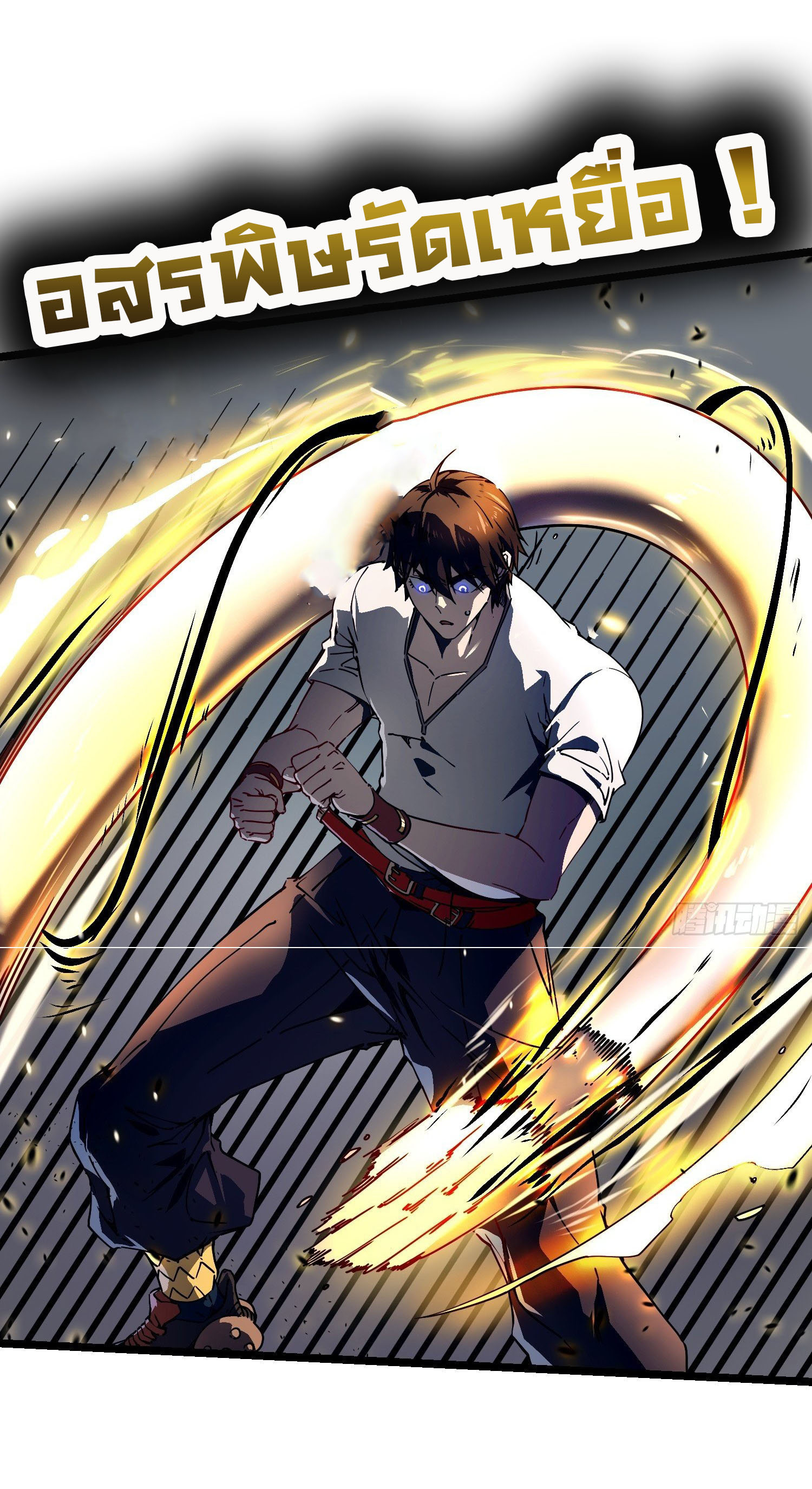 ขอให้ข้าเป็นราชาเเห่งเหล่ามอนเตอร์ ( starting from awakening the king of monsters ) ตอนที่ 7 หน้า 18