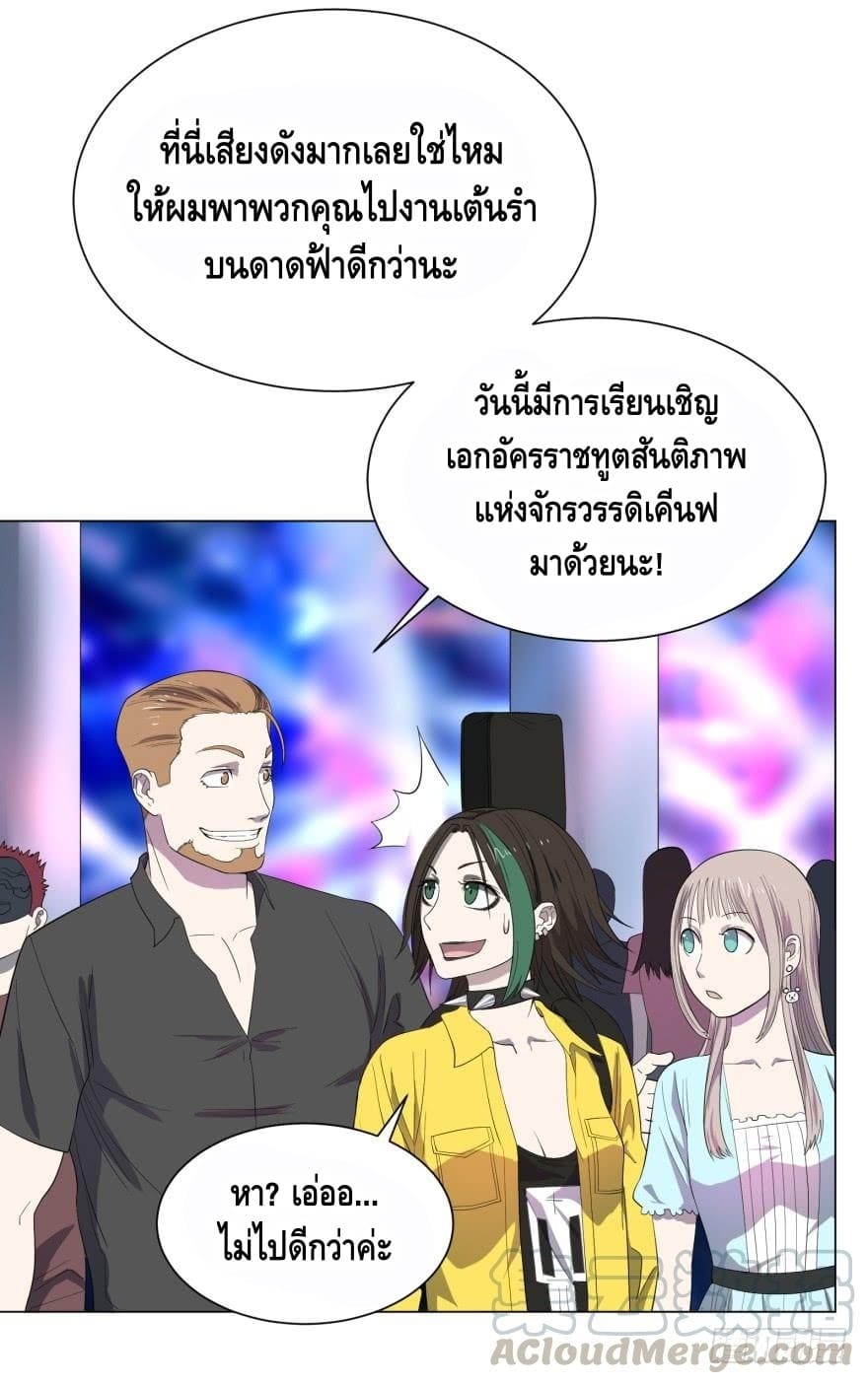 List of villains ตอนที่ 30 หน้า 12