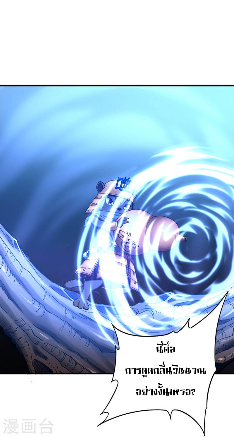 การกลับมาของจักพรรดิ์ ตอนที่ 48 หน้า 7