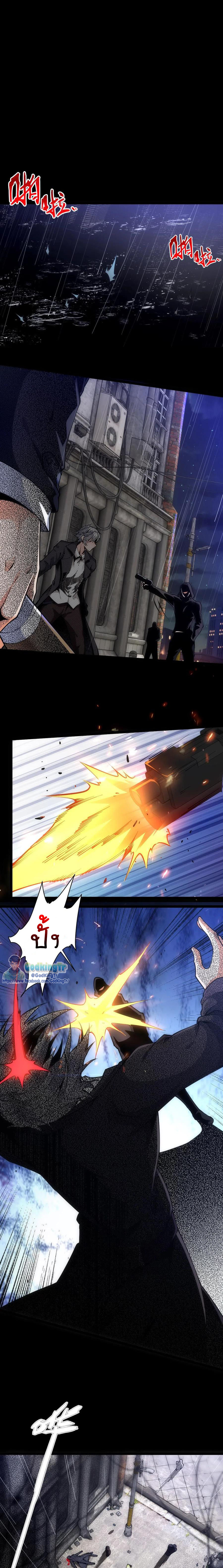 เซียนยุทธทุกคุณสมบัติ ตอนที่ 1 หน้า 2