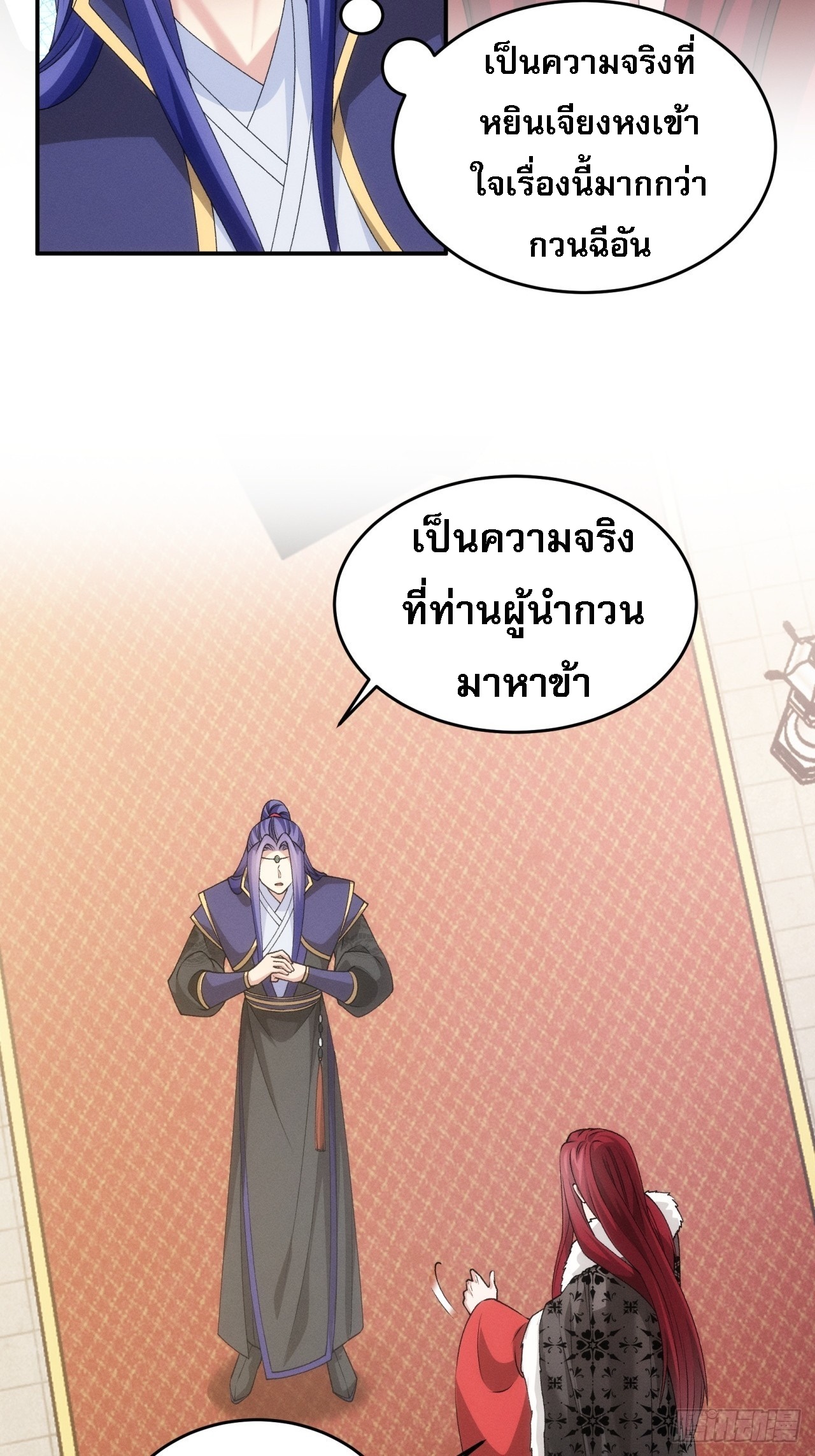 ข้าจะกำหนดชะตาตัวเอง ทันจีน ตอนที่ 154 หน้า 11