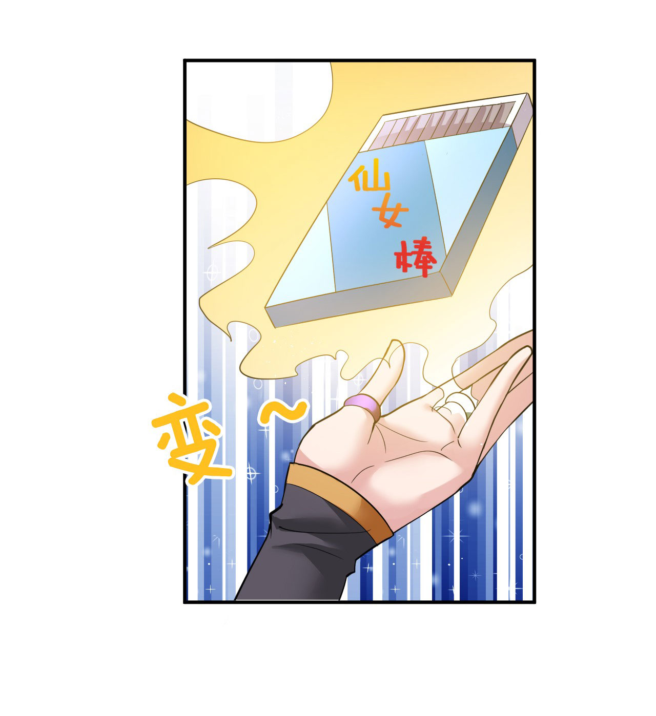 ข้าเพียงต้องการฝึกฝนศิษย์น้องหญิงก็เท่านั้น ตอนที่ 54 หน้า 31