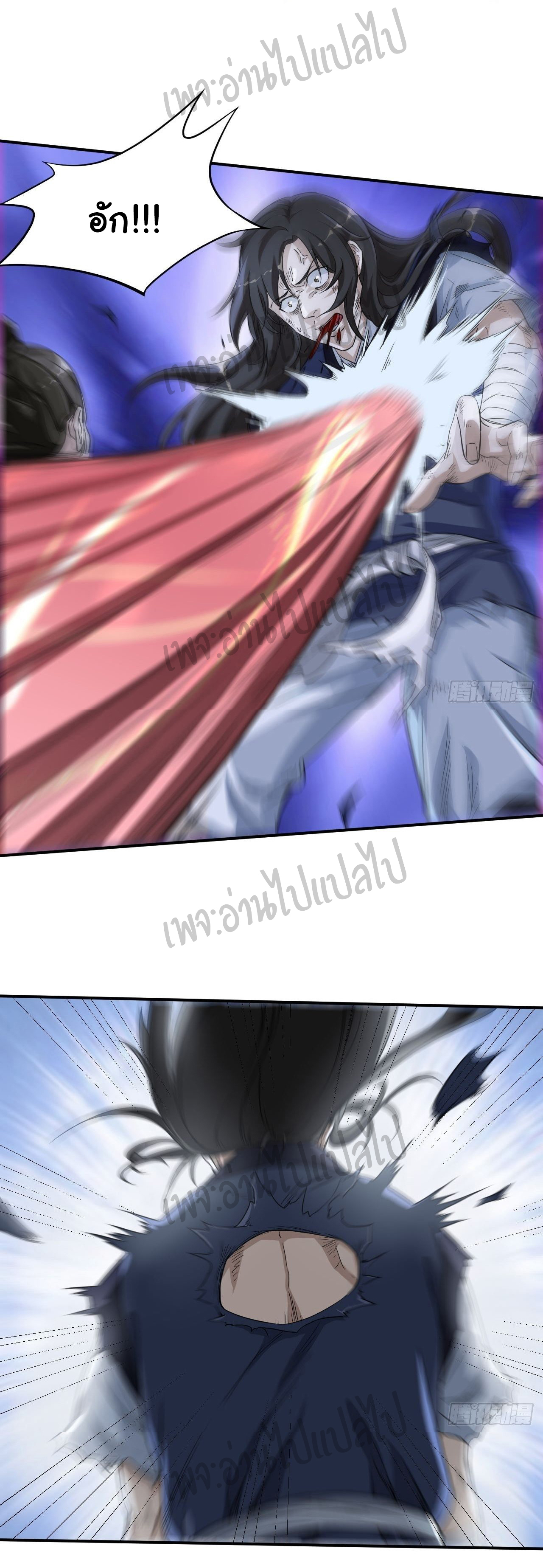 Valkyrie Supreme ตอนที่ 6 หน้า 2