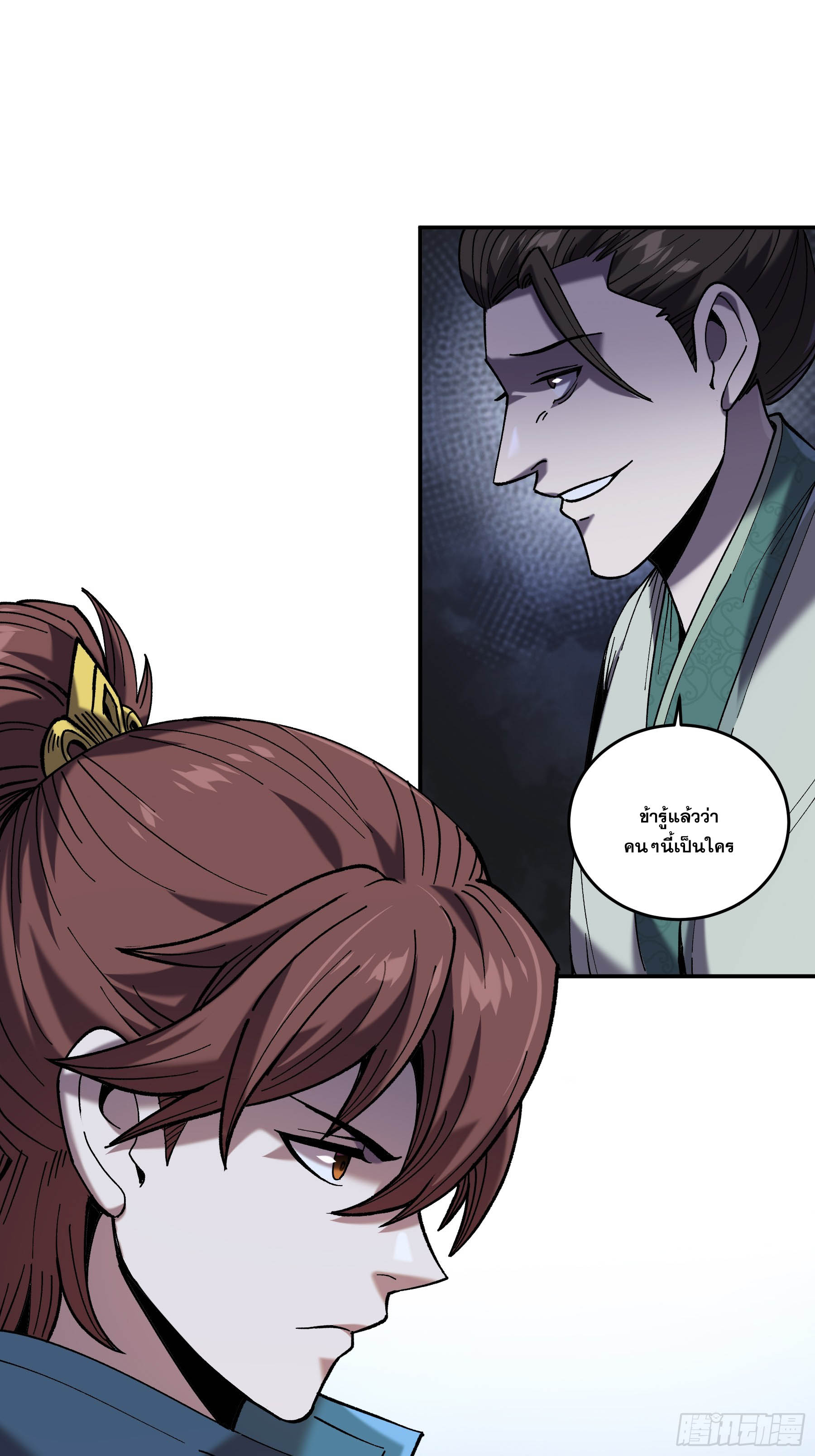 หาญท้าชะตาฟ้า ปริศนายุทธจักร ตอนที่ 21 หน้า 25