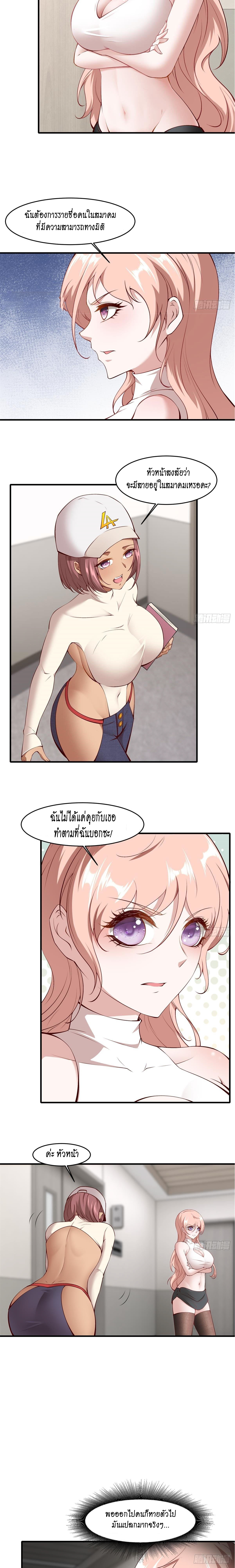 ฉันไม่อยากเป็นที่ 1   [I Really Don't Want to Be the First] ตอนที่ 47 หน้า 7