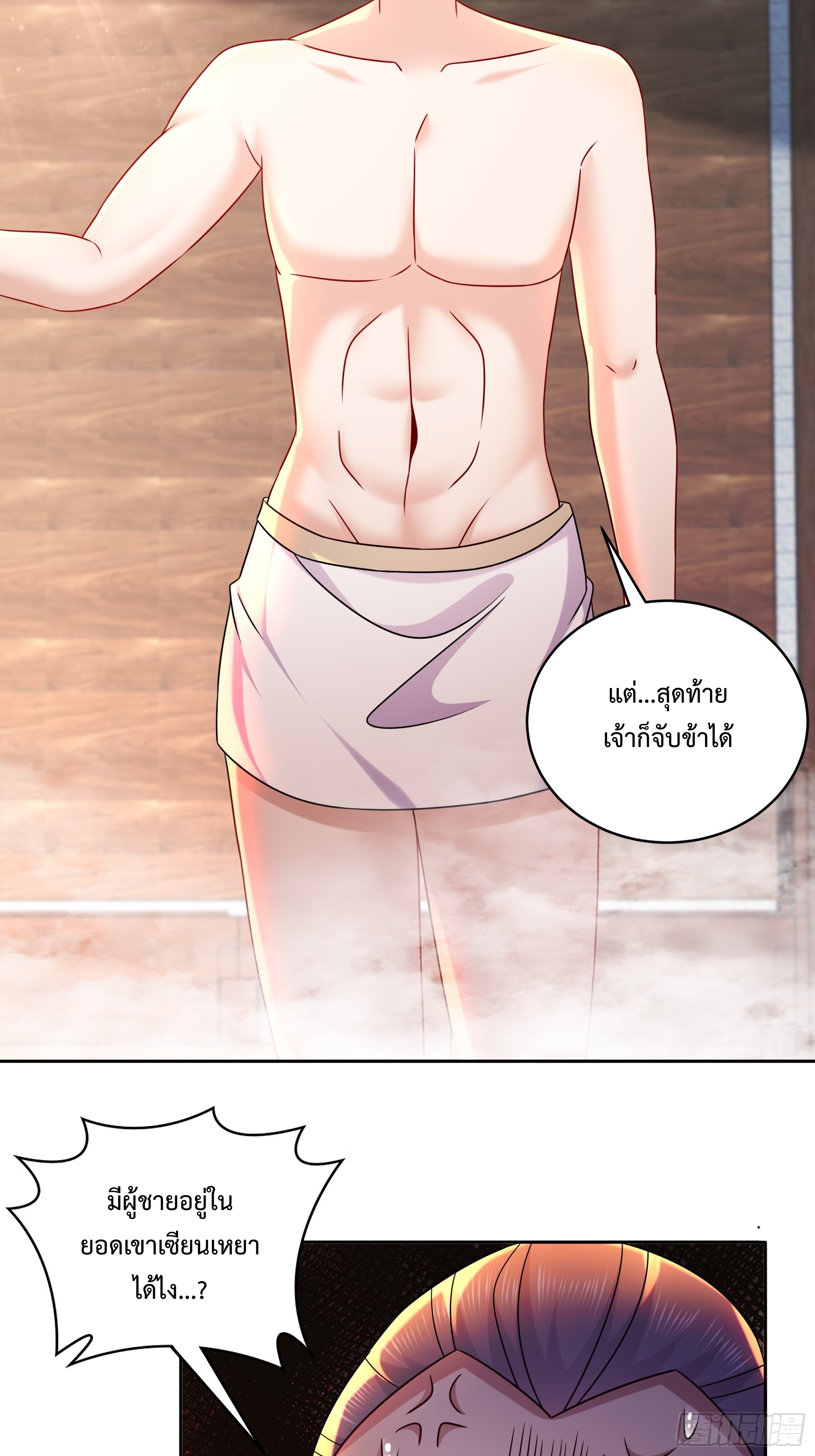 ฮาเร็มศิษย์พี่สาวทั้งเจ็ดของผมนะค้าบ ตอนที่ 4 หน้า 29