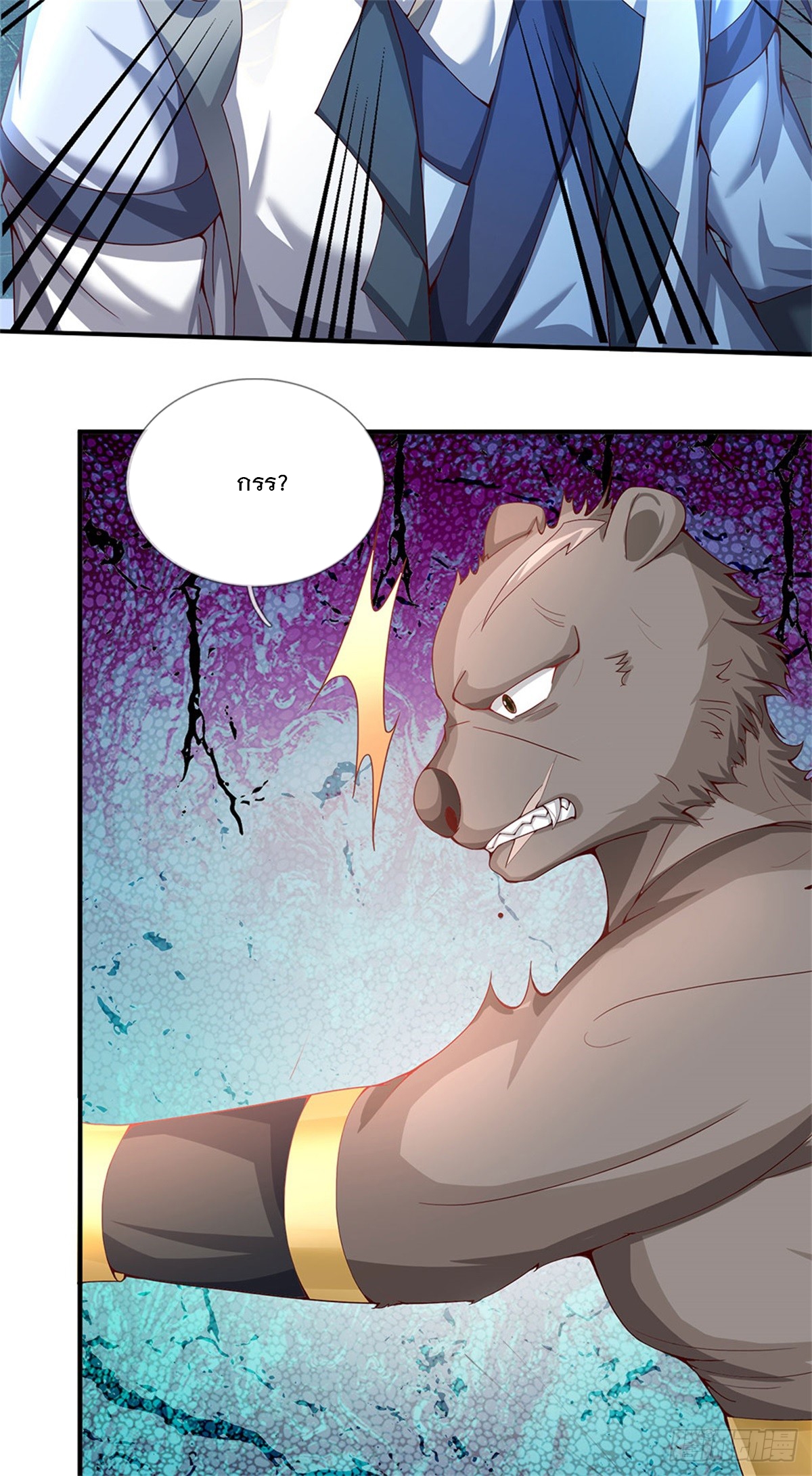 ข้าถูกเลี้ยงดูโดยหญิงสาวปีศาจ ตอนที่ 12 หน้า 4