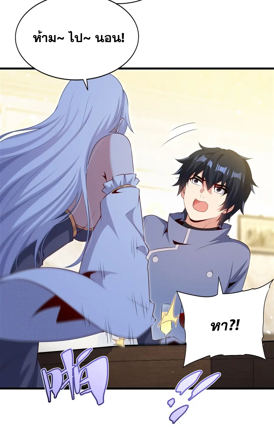 Shut Up, Evil Dragon! I don't want to raise a child with you anymore ตอนที่ 74 หน้า 29