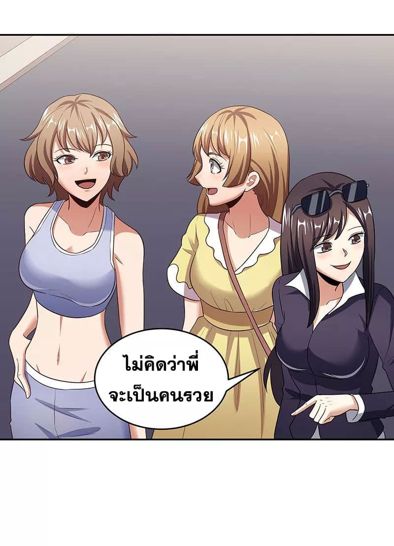 โครตเกรียนเซียนโอสด ตอนที่ 56 หน้า 11