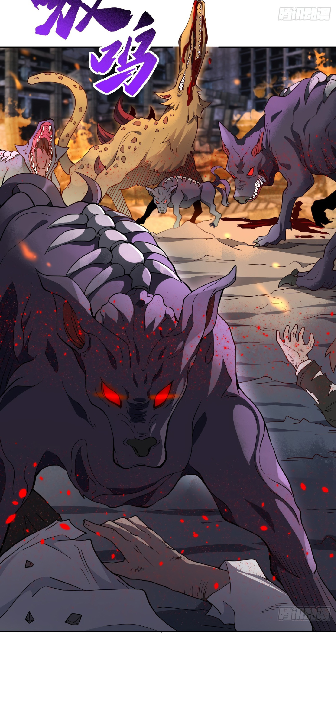 The People On Earth Are Too Ferocious ตอนที่ 57 หน้า 18