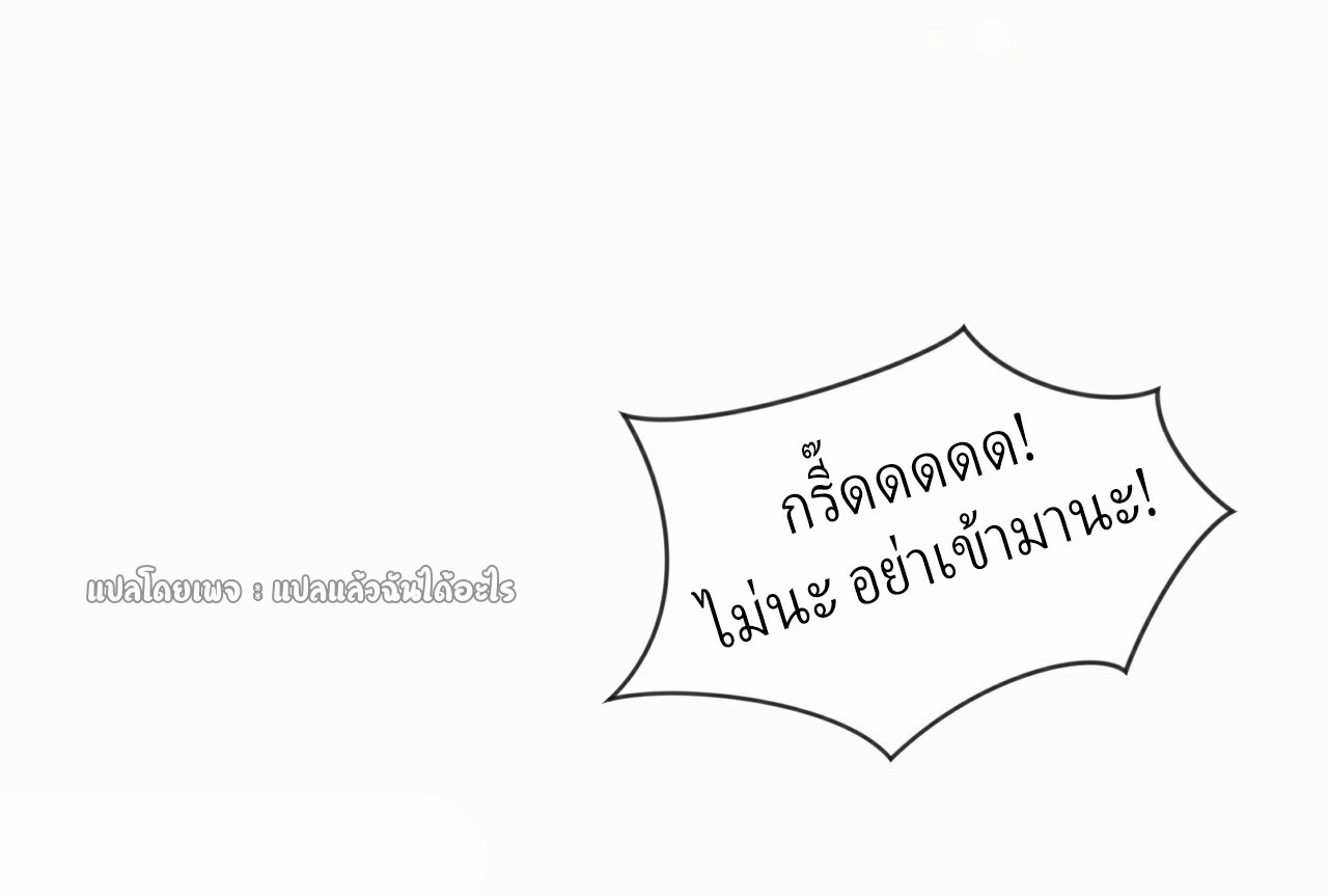 (ชนจีน)จุติเทพจักรพรรดิเกิดมาทั้งทีมีคะแนนเป็นล้าน ตอนที่ 18 หน้า 32