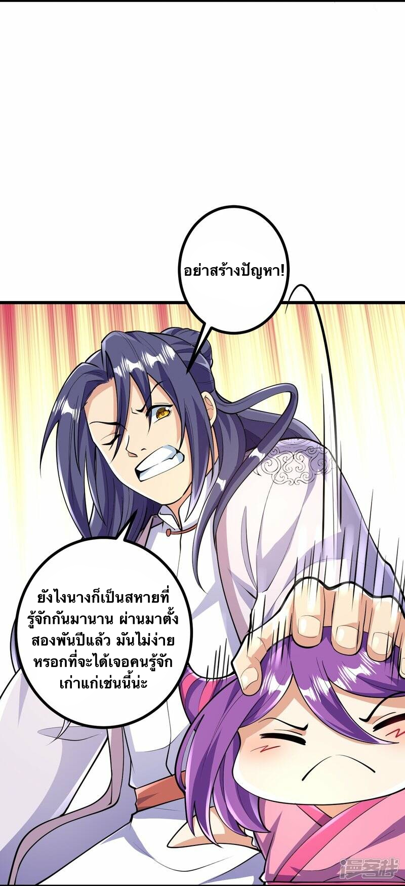 บรรพบุรุษผู้ขัดเกลากายา (ทันจีน) ตอนที่ 54 หน้า 4