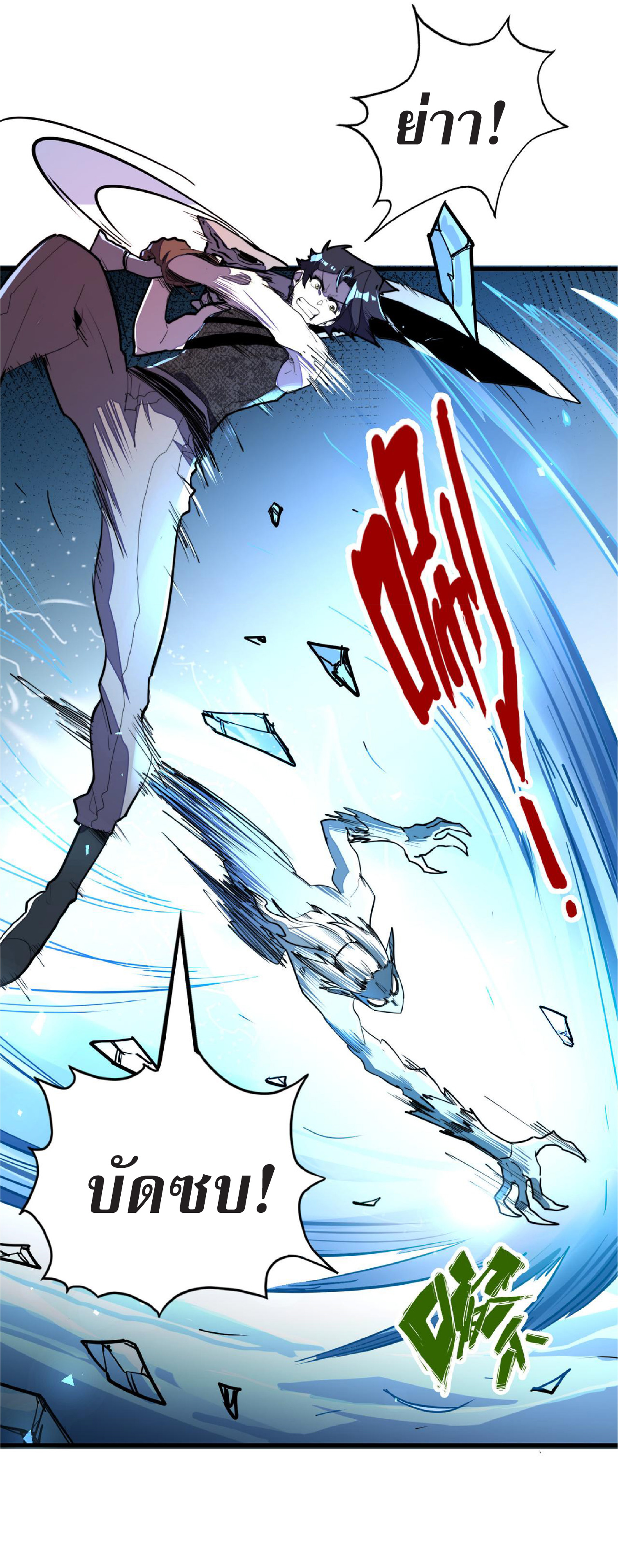 ปรมจารย์ควบคุมองค์ประกอบธาตุ ตอนที่ 15 หน้า 26