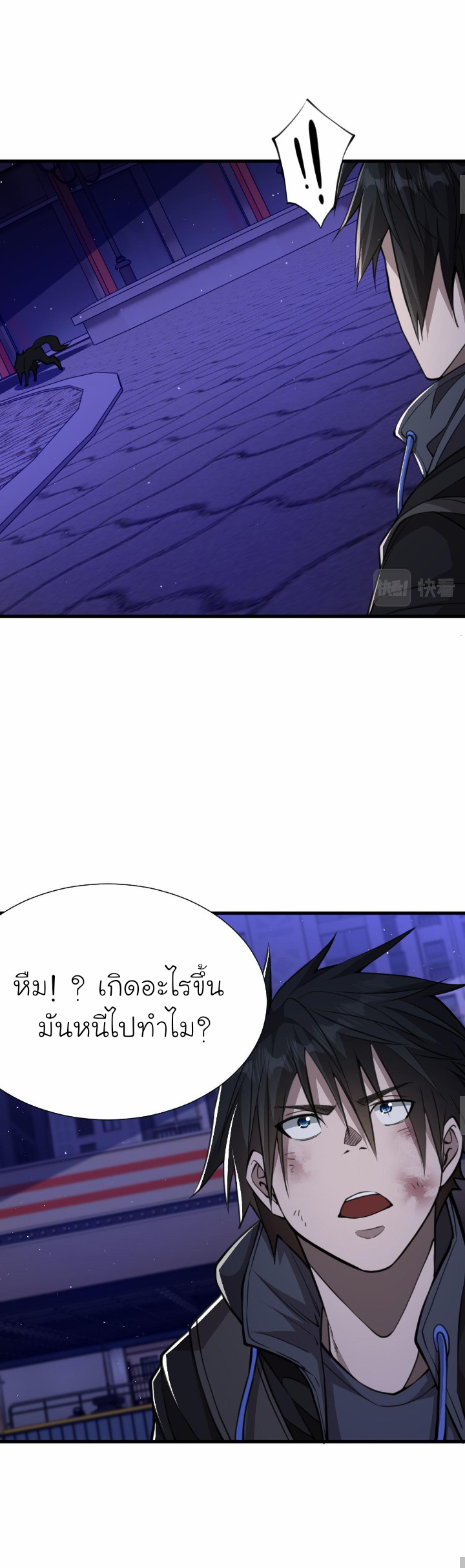 [.Doom Summoner.] ตอนที่ 13 หน้า 5