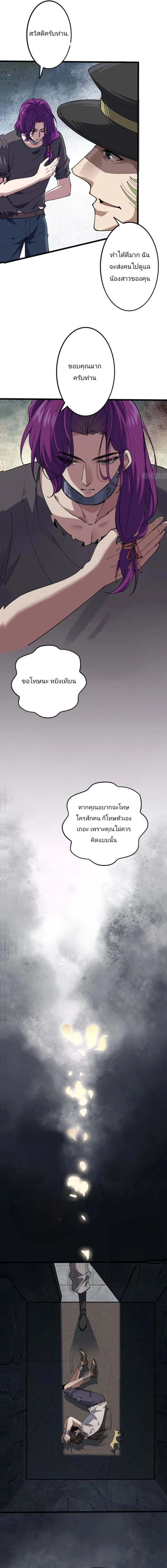 บาปของเทพเจ้า ตอนที่ 1 หน้า 14