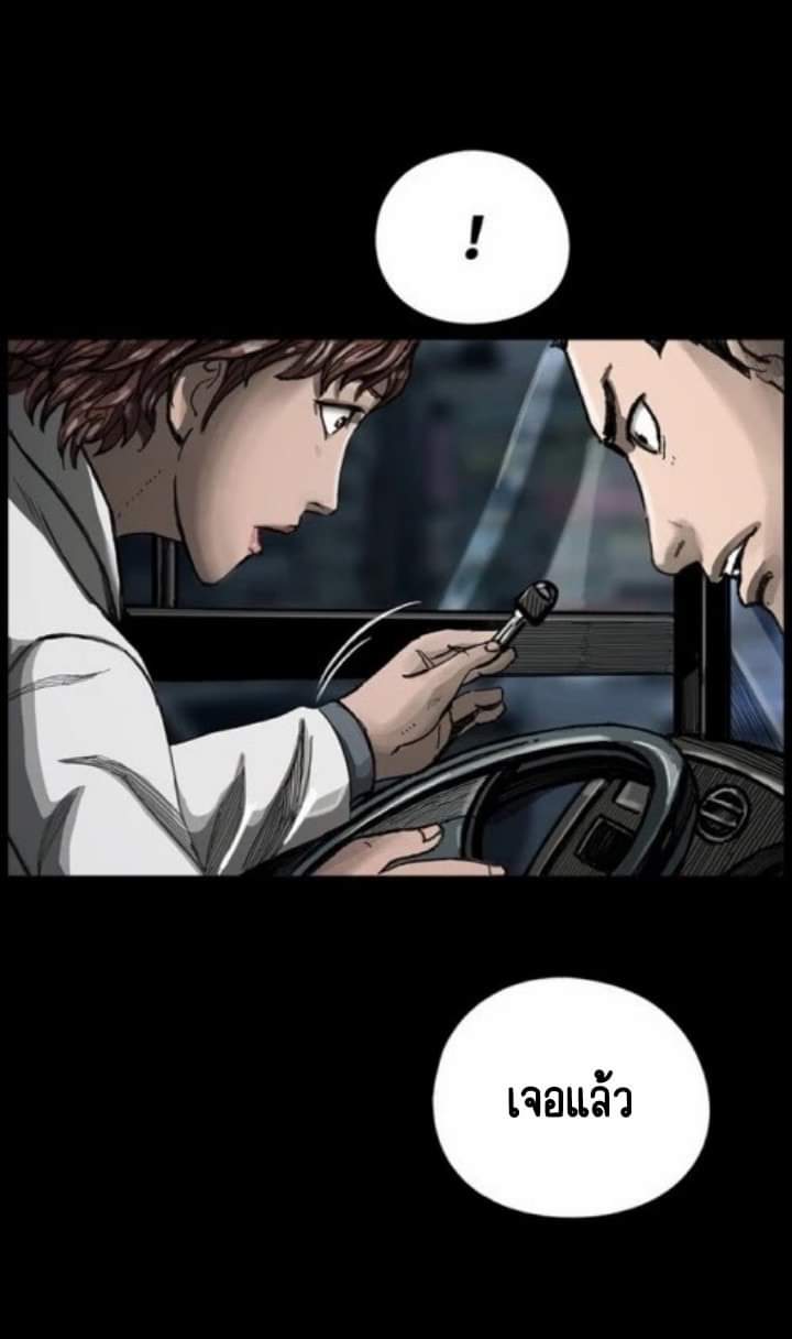 ข้าคือนักล่า ตอนที่ 5 หน้า 15