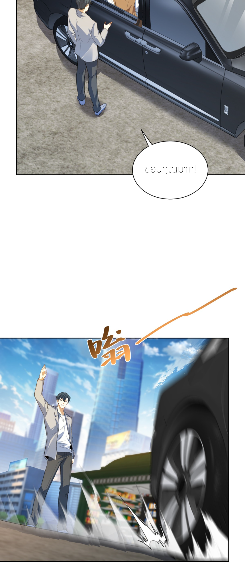 เส้นทางเซียน: ทวงคืนความทรงจำ 🎞️ ตอนที่ 11 หน้า 16