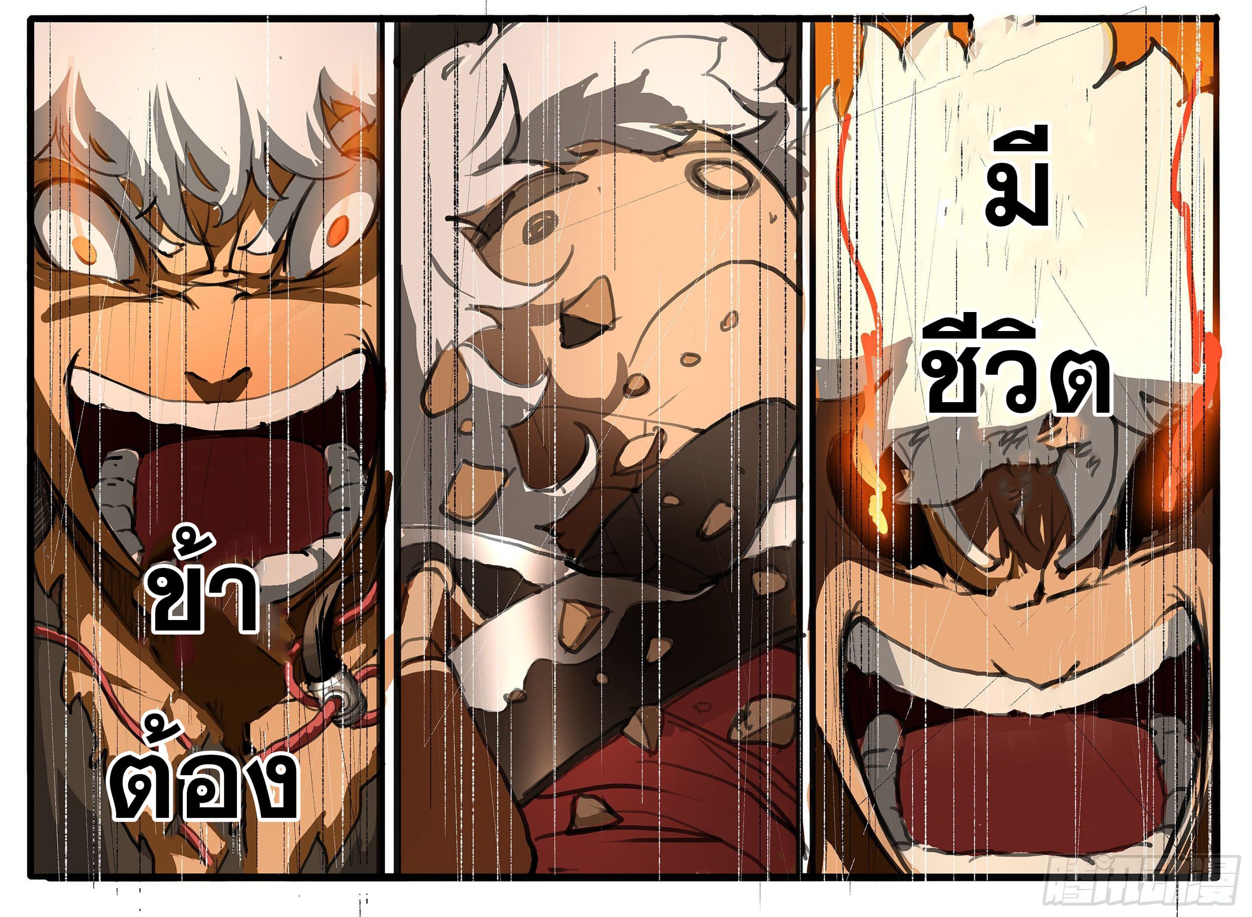 ยุคมหาเทวะ-Da Shen Ji ตอนที่ 13 หน้า 18