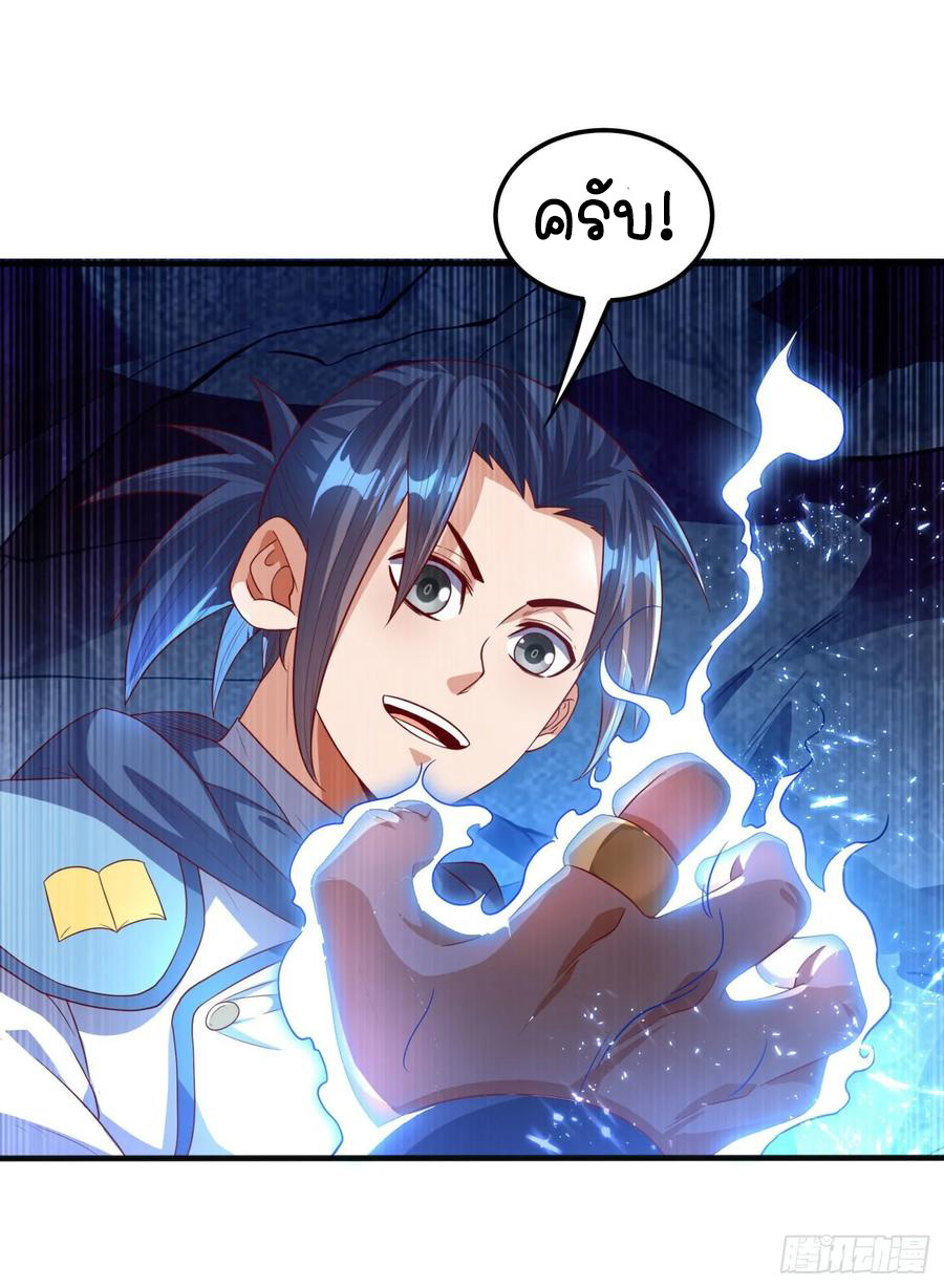 Wu ni ตอนที่ 69 หน้า 5