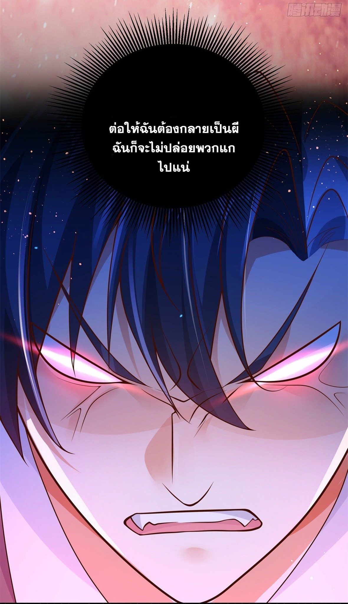 Arch villain วายร้ายระดับเทพ ตอนที่ 27 หน้า 23