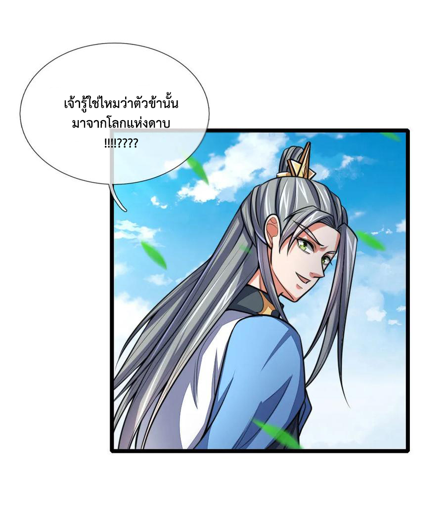 |.ตำนานราชันย์เทพสวรรค์ ตอนที่ 176 หน้า 7